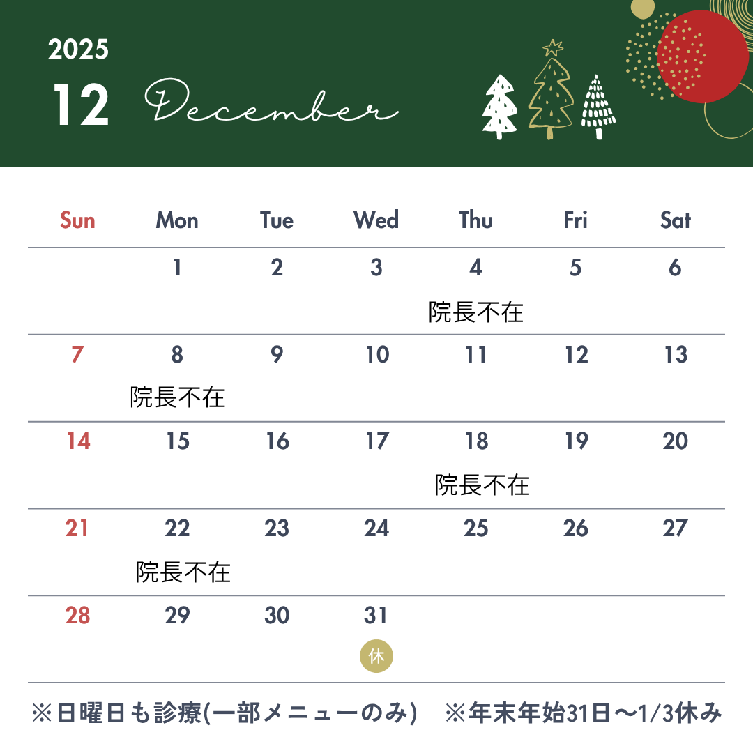 12月