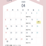4月カレンダー